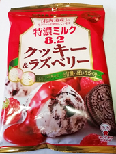 cookie_rasp.jpg