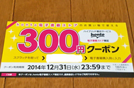 honto.jpg