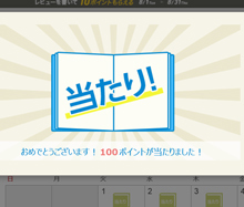 honto100.jpg