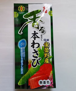 kinwasabi2.jpg