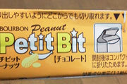 petitbit.jpg