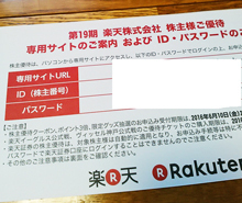 rakutenkabu.jpg