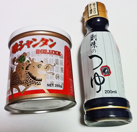 souminabe.jpg